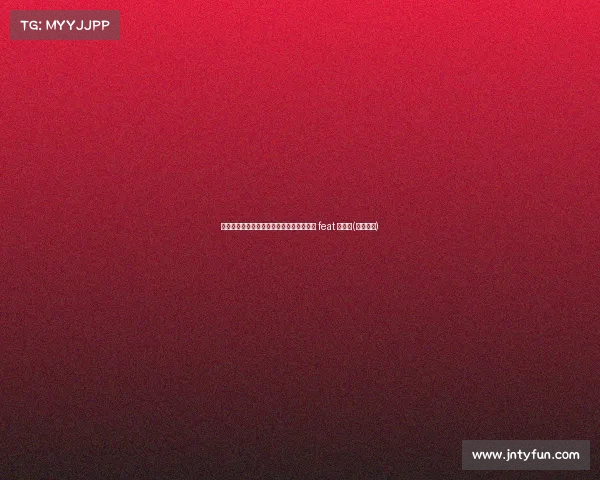 替补双响！马伦创历史，成为来首位达成此 feat 的球员(马伦资料)