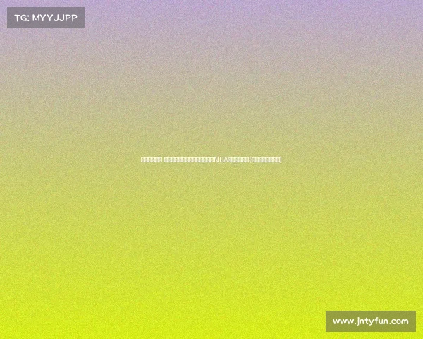 欧媒曝斯坦利-约翰逊接近加盟土耳其艾菲斯,NBA生涯或迎终章(斯坦利约翰逊臂展) 欧媒曝斯坦利-约翰逊接近加盟土耳其艾菲斯,NBA生涯或迎终章(斯坦利约翰逊臂展)